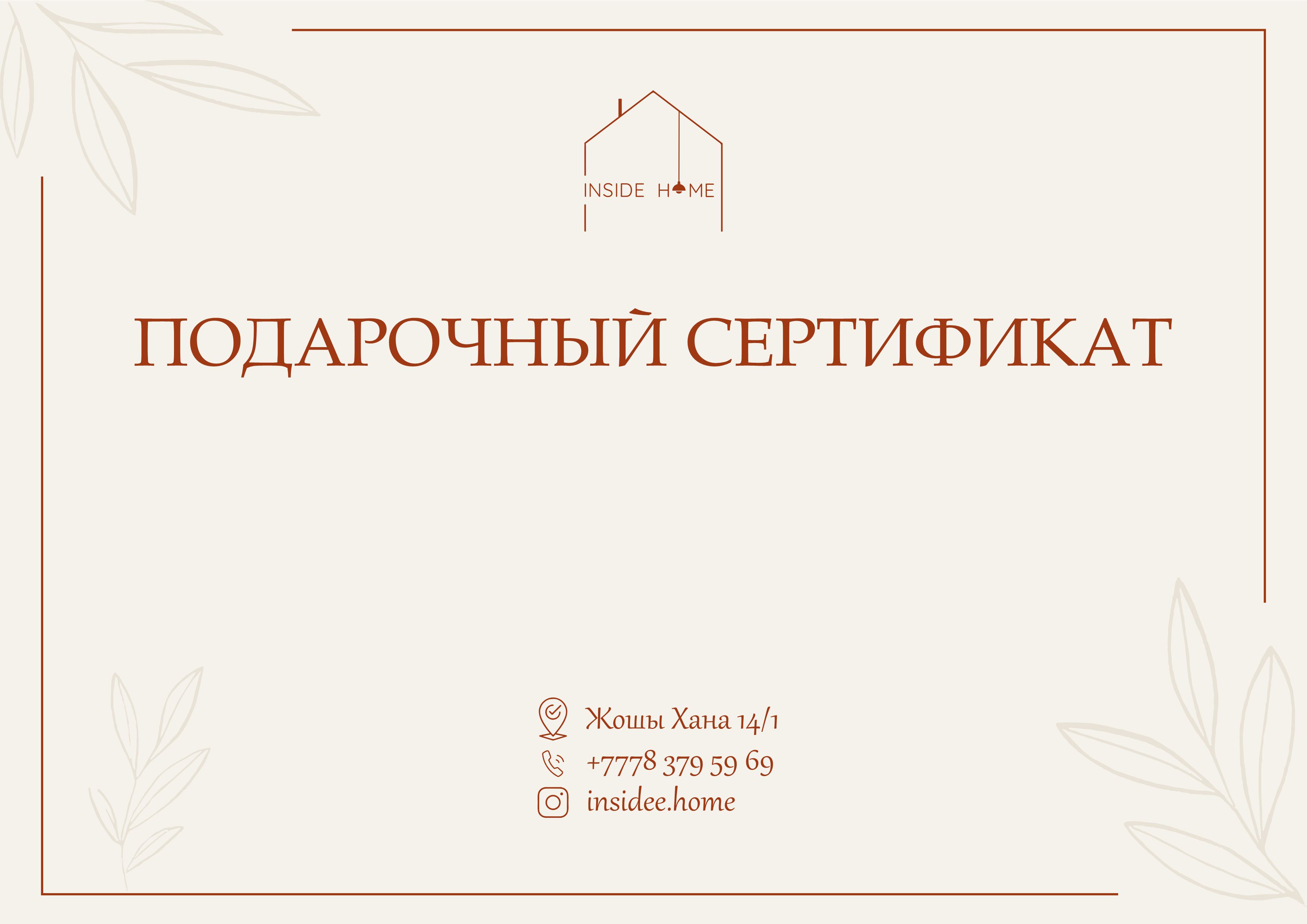 Фон сертификата